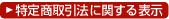 ���菤����@�Ɋւ���\�L